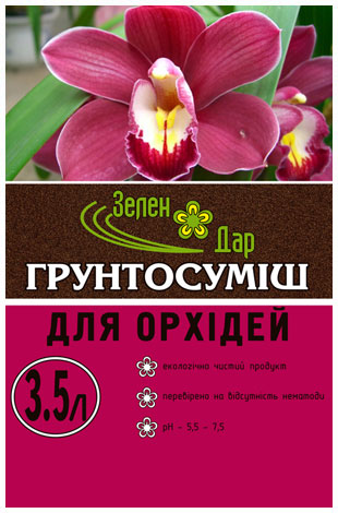 Субстрат для орхидей